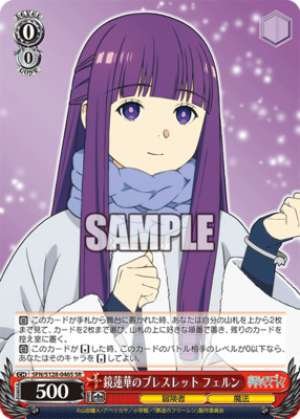 Kagami Renge Bracelet Fern