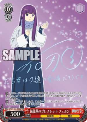 Kagami Renge Bracelet Fern