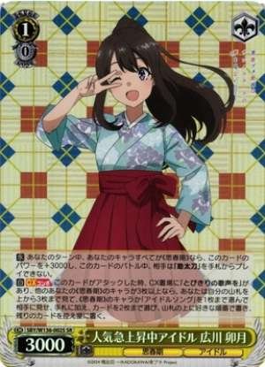 Rising idol Hirokawa Uzuki