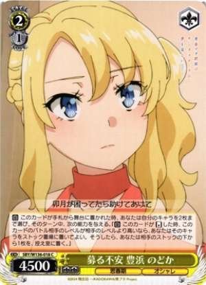 Growing Anxiety Toyohama Nodoka