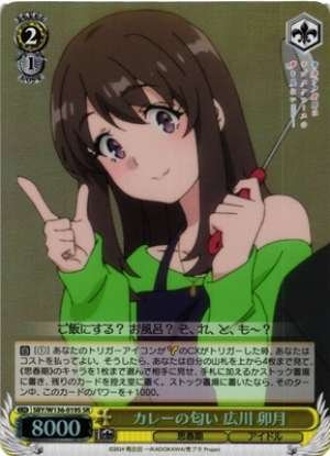 The smell of curry. Hirokawa Uzuki