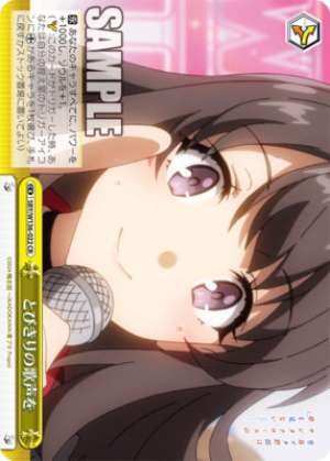 A truly exceptional singing voice