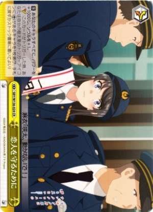 To protect your lover