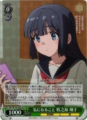 Things I'm curious about: Shoko Makinohara