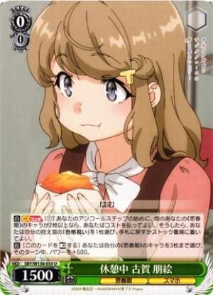 During break, Tomoe Koga