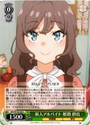 New part-time employee, Sara Himeji