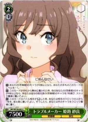 Troublemaker Himeji Sara