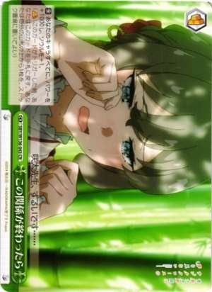 Once this relationship ends