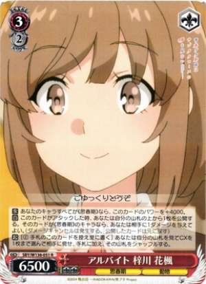 Part-time worker Azusagawa Kaede