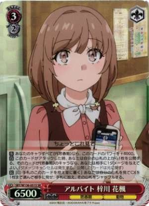 Part-time worker Azusagawa Kaede
