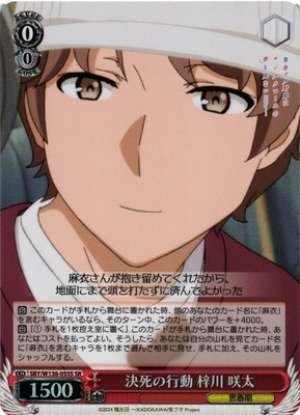 A Desperate Action - Sakuta Azusagawa