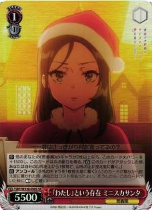 The existence of "me" Mini-skirt Santa