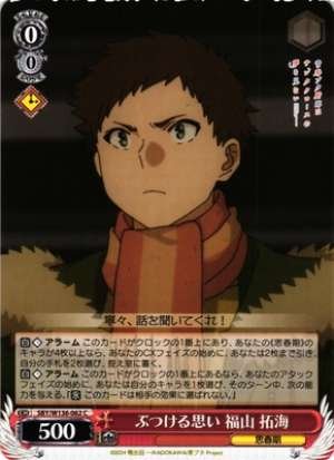 Expressing Feelings - Takumi Fukuyama