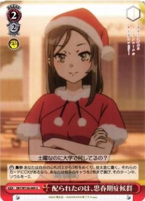 The distributed item was Adolescent Syndrome