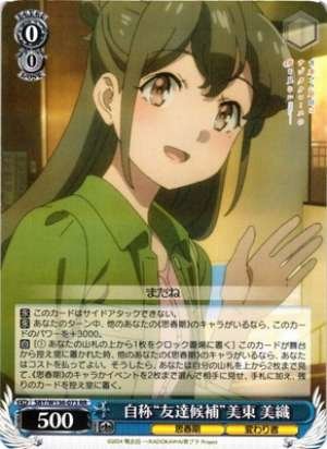 Self-proclaimed "potential friend" Miori Mito