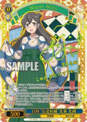 Self-proclaimed "potential friend" Miori Mito