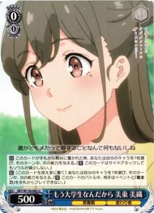 She's a university student now. Mito Miori