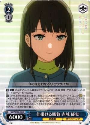 A decisive battle: Akagi Ikumi