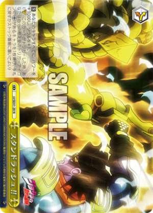Stand Rush!!