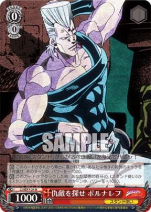 Search for Your Enemy - Polnareff