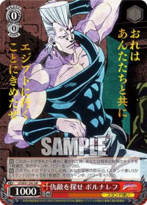 Search for Your Enemy - Polnareff
