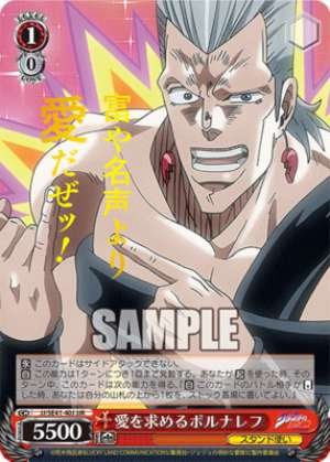 Polnareff Seeking Love