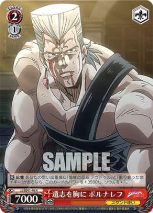 With the last will in mind Polnareff