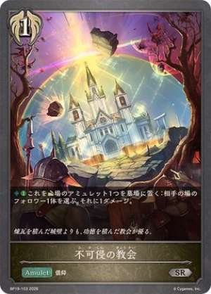 The Inviolable Church