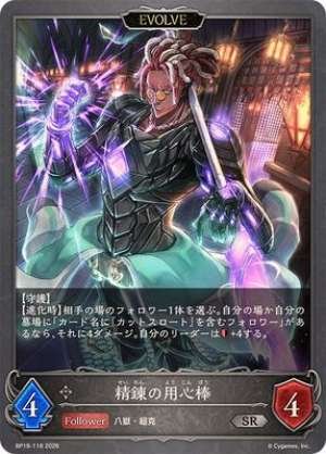 The Refinery Bodyguard