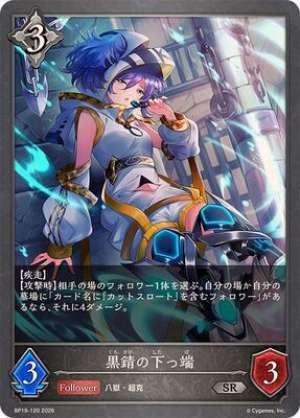 A low-ranking member of the Black Rust