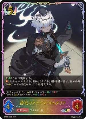 Anathema Gildaria of Silence