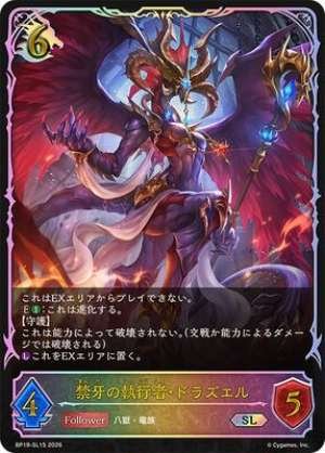 Drazel, the Enforcer of the Ban