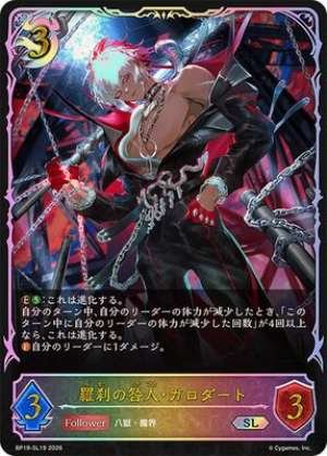 Garodart, the Rakshasa's Sinner