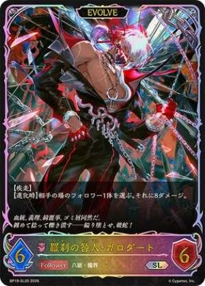 Garodart, the Rakshasa's Sinner