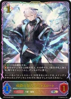 The Blade's Accused: Cutthroat