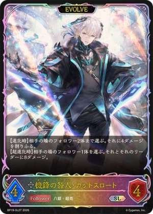 The Blade's Accused: Cutthroat