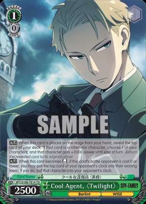 Cool Agent, 〈Twilight〉