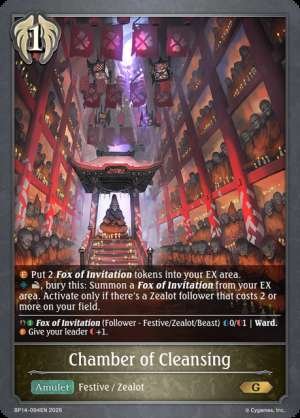 Chamber of Cleansing