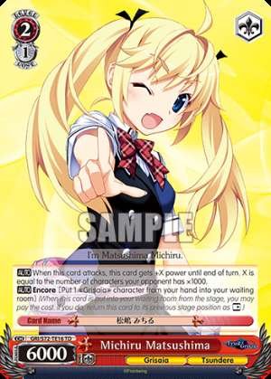 Michiru Matsushima