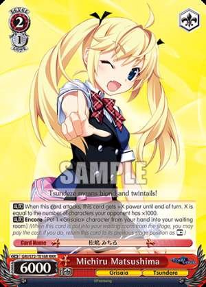 Michiru Matsushima