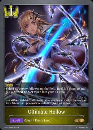 Ultimate Hollow