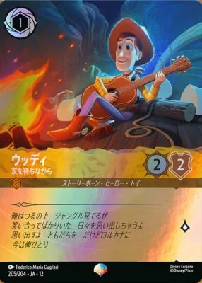 Woody – Waiting for Friends – Epic