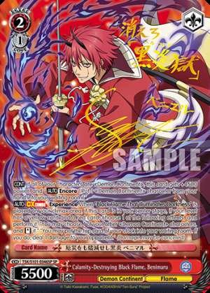 Calamity-Destroying Black Flame, Benimaru