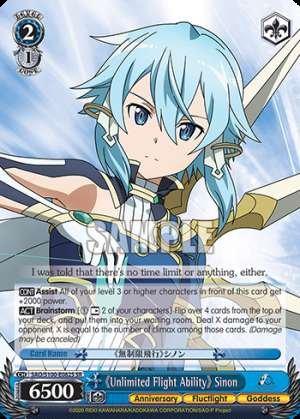 《Unlimited Flight Ability》 Sinon
