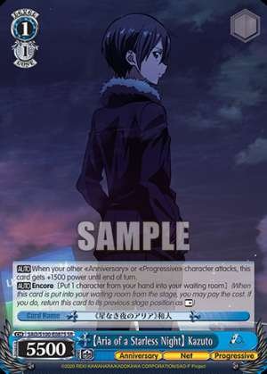 【Aria of a Starless Night】 Kazuto