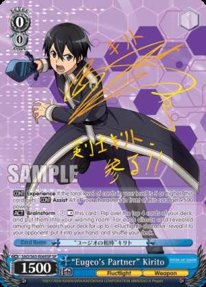 "Eugeo's Partner" Kirito