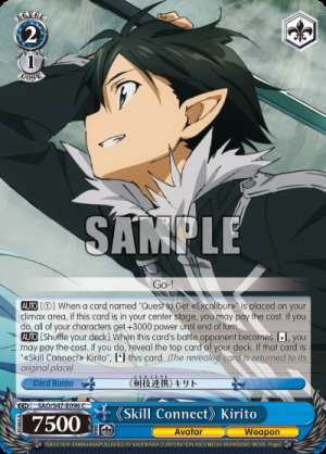《Skill Connect》 Kirito