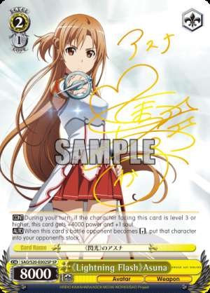 《Lightning Flash》Asuna