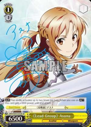 《Lead Group》 Asuna