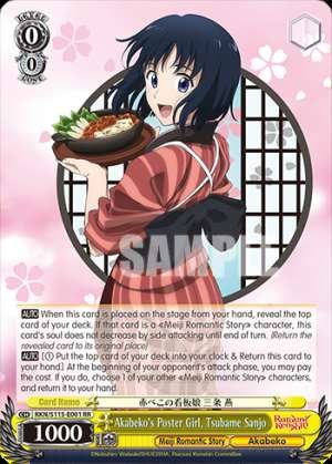 Akabeko's Poster Girl, Tsubame Sanjo